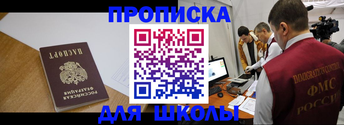 где прописаться в Сарапуле