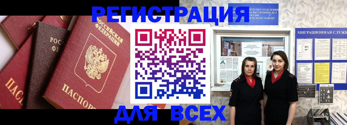 временная регистрация 2025 в Сарапуле